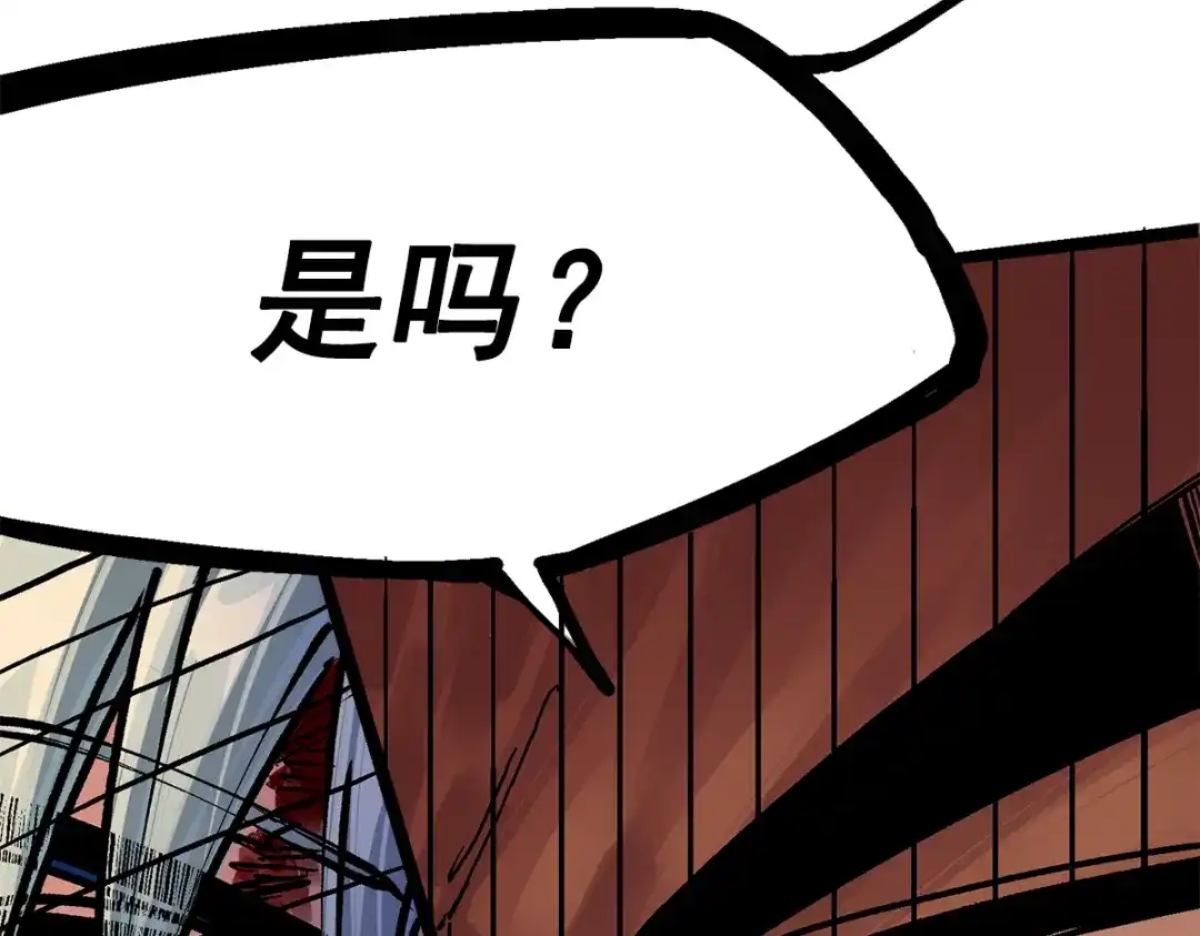 《黑白双龙》第2章 第6话 逃离 第93页