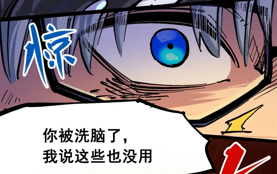 《黑白双龙》第2章 第6话 逃离 第79页