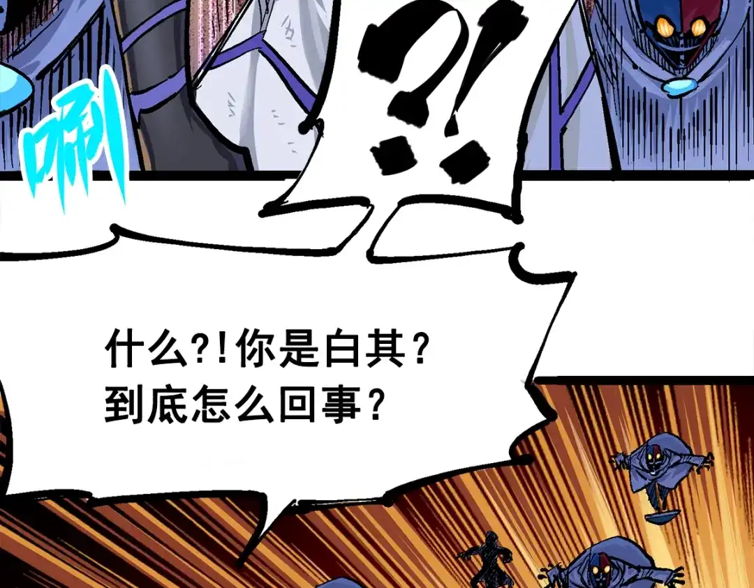 《黑白双龙》第2章 第6话 逃离 第34页