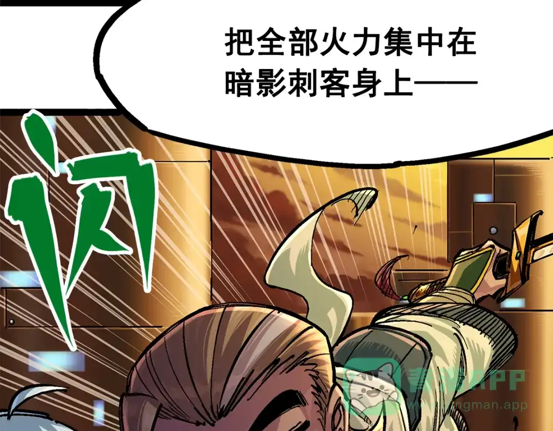 《黑白双龙》第2章 第6话 逃离 第66页