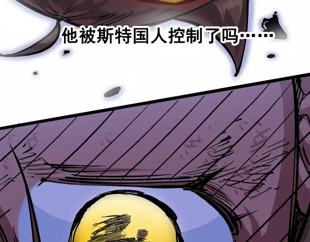 《黑白双龙》第2章 第6话 逃离 第10页
