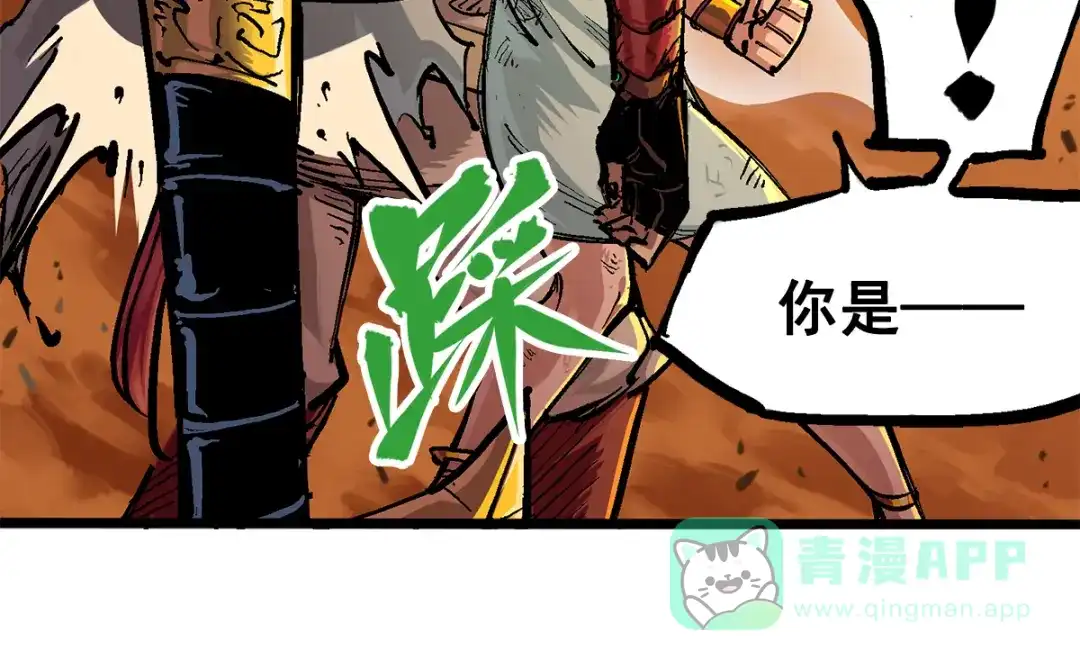 《黑白双龙》第2章 第6话 逃离 第56页