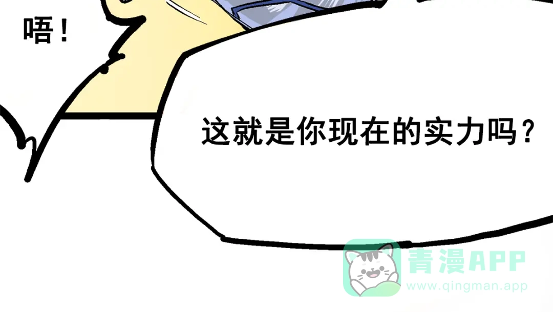《黑白双龙》第2章 第6话 逃离 第71页