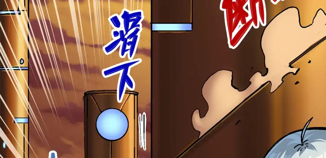 《黑白双龙》第2章 第6话 逃离 第97页