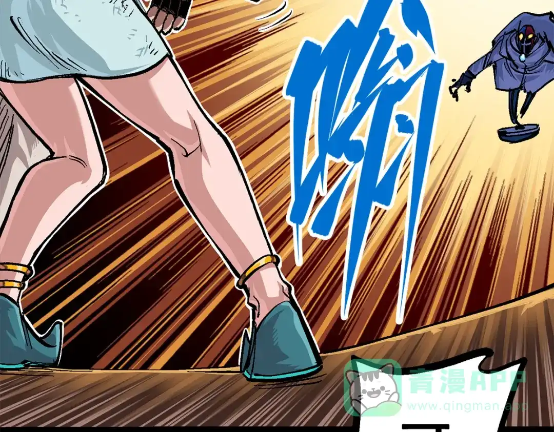 《黑白双龙》第2章 第6话 逃离 第36页