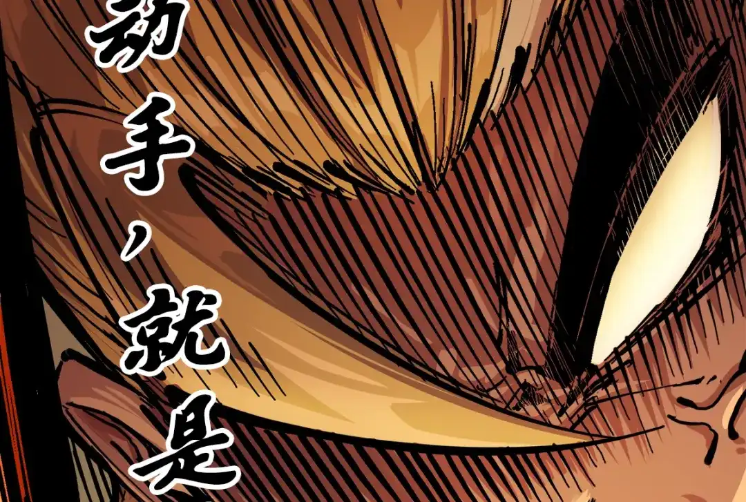《黑白双龙》第2章 第6话 逃离 第83页