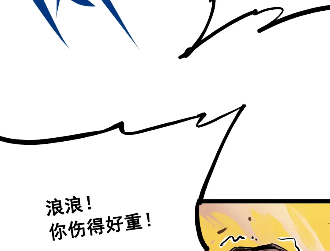 《黑白双龙》第2章 第6话 逃离 第27页
