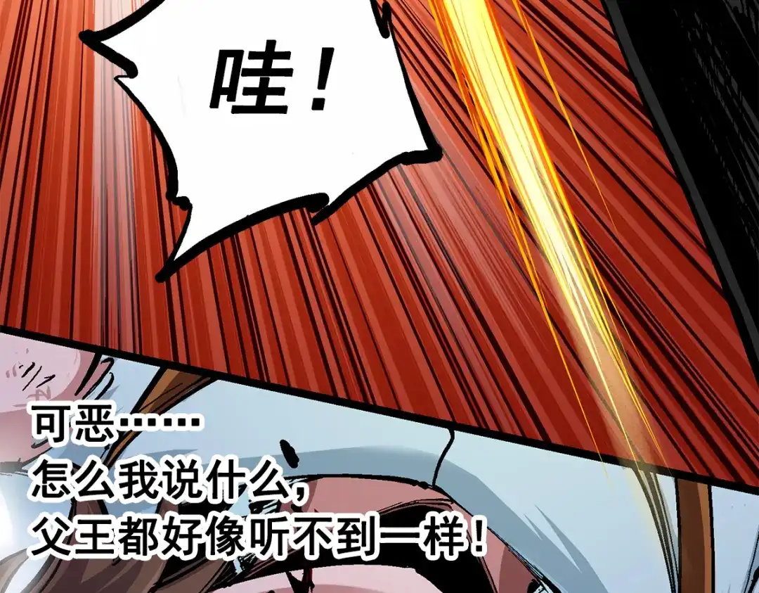 《黑白双龙》第2章 第6话 逃离 第7页