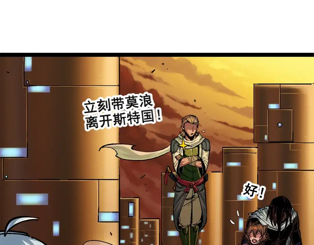 《黑白双龙》第2章 第6话 逃离 第64页