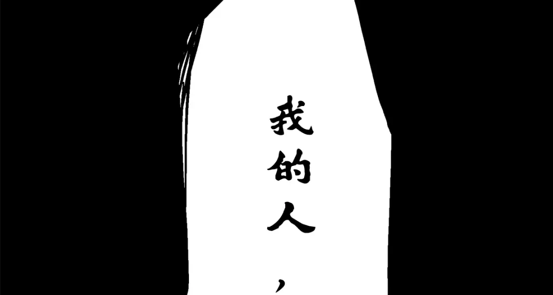 《黑白双龙》第2章 第6话 逃离 第43页