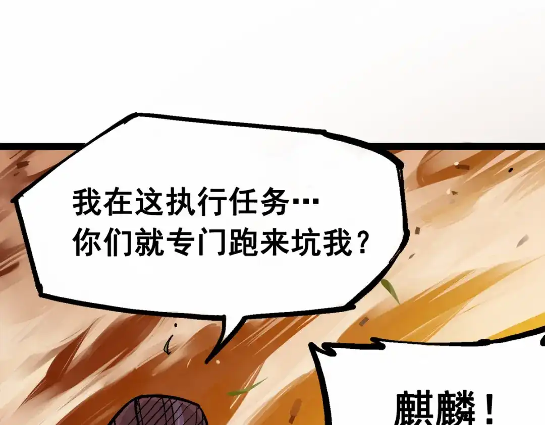 《黑白双龙》第2章 第6话 逃离 第57页