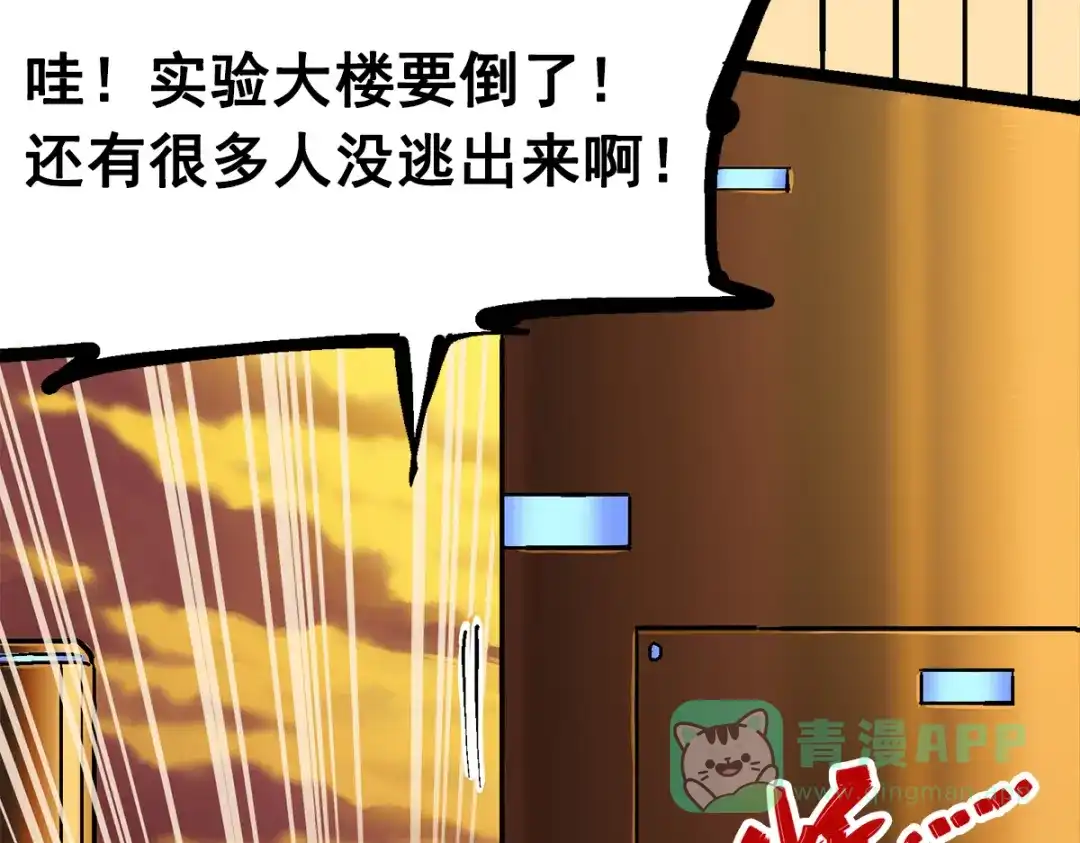 《黑白双龙》第2章 第6话 逃离 第96页