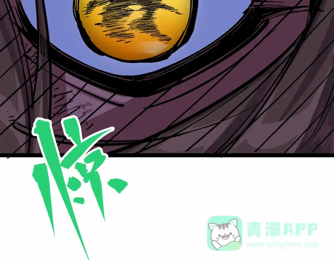 《黑白双龙》第2章 第6话 逃离 第11页