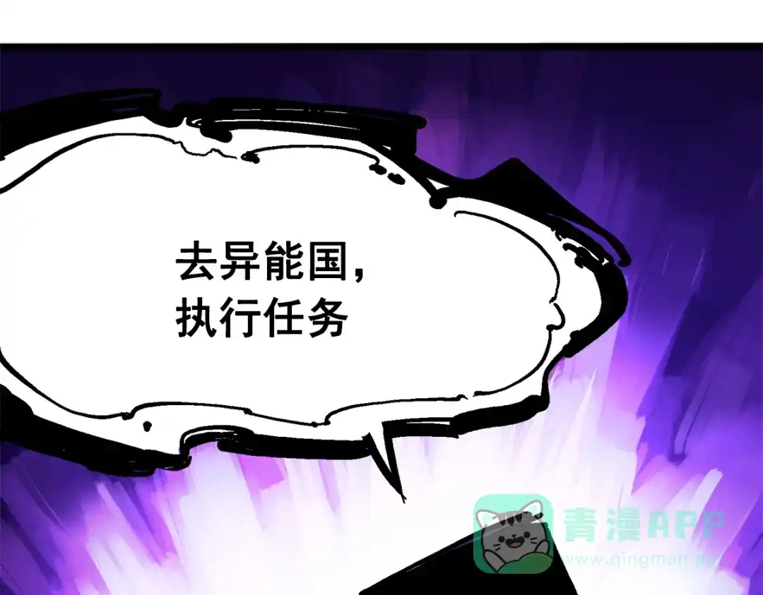 《黑白双龙》第2章 第6话 逃离 第121页