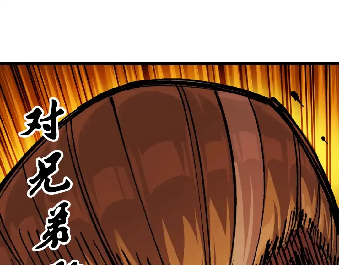 《黑白双龙》第2章 第6话 逃离 第82页
