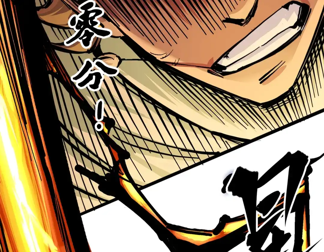 《黑白双龙》第2章 第6话 逃离 第84页