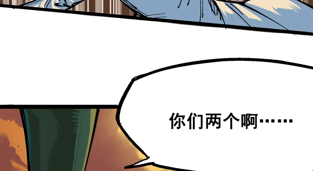 《黑白双龙》第2章 第6话 逃离 第54页