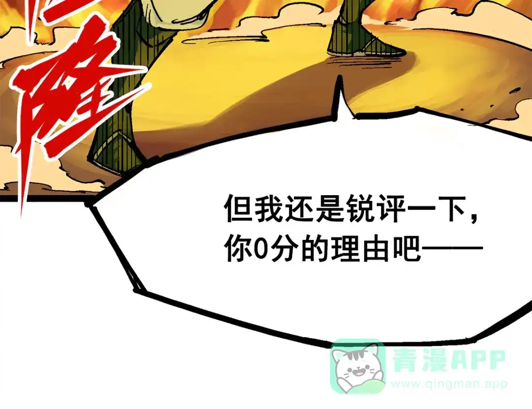 《黑白双龙》第2章 第6话 逃离 第81页