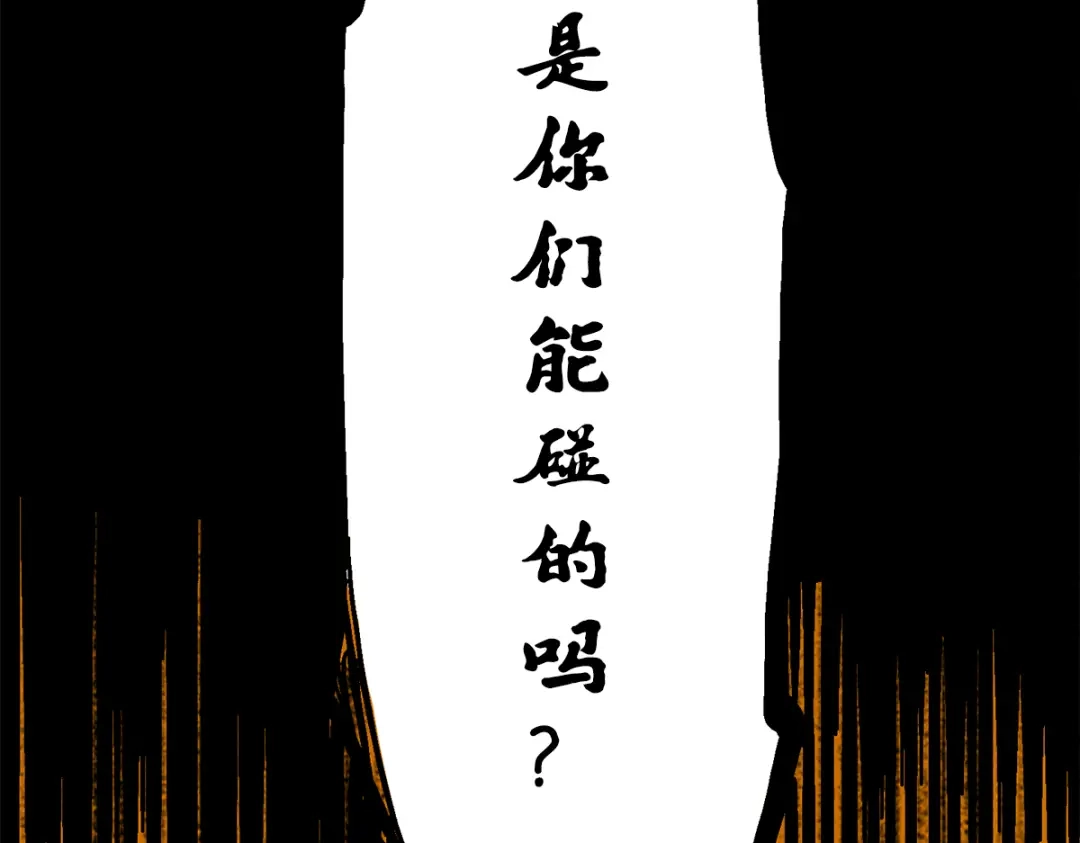 《黑白双龙》第2章 第6话 逃离 第44页