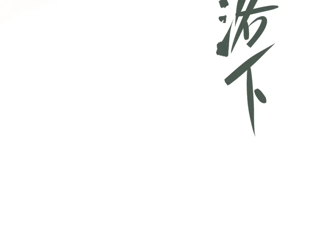 《黑白双龙》第2章 第6话 逃离 第47页