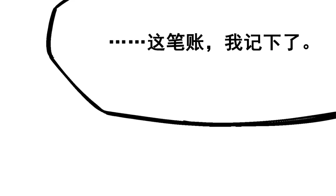 《黑白双龙》第2章 第6话 逃离 第109页