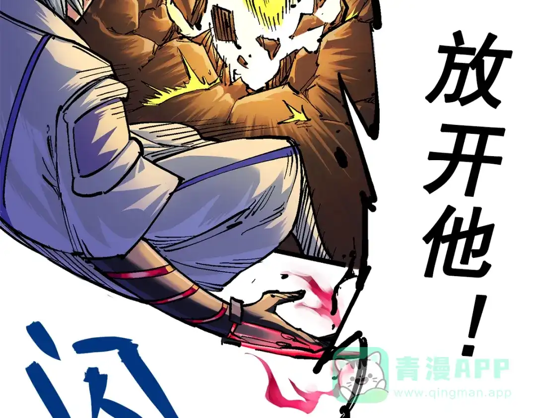 《黑白双龙》第2章 第6话 逃离 第26页