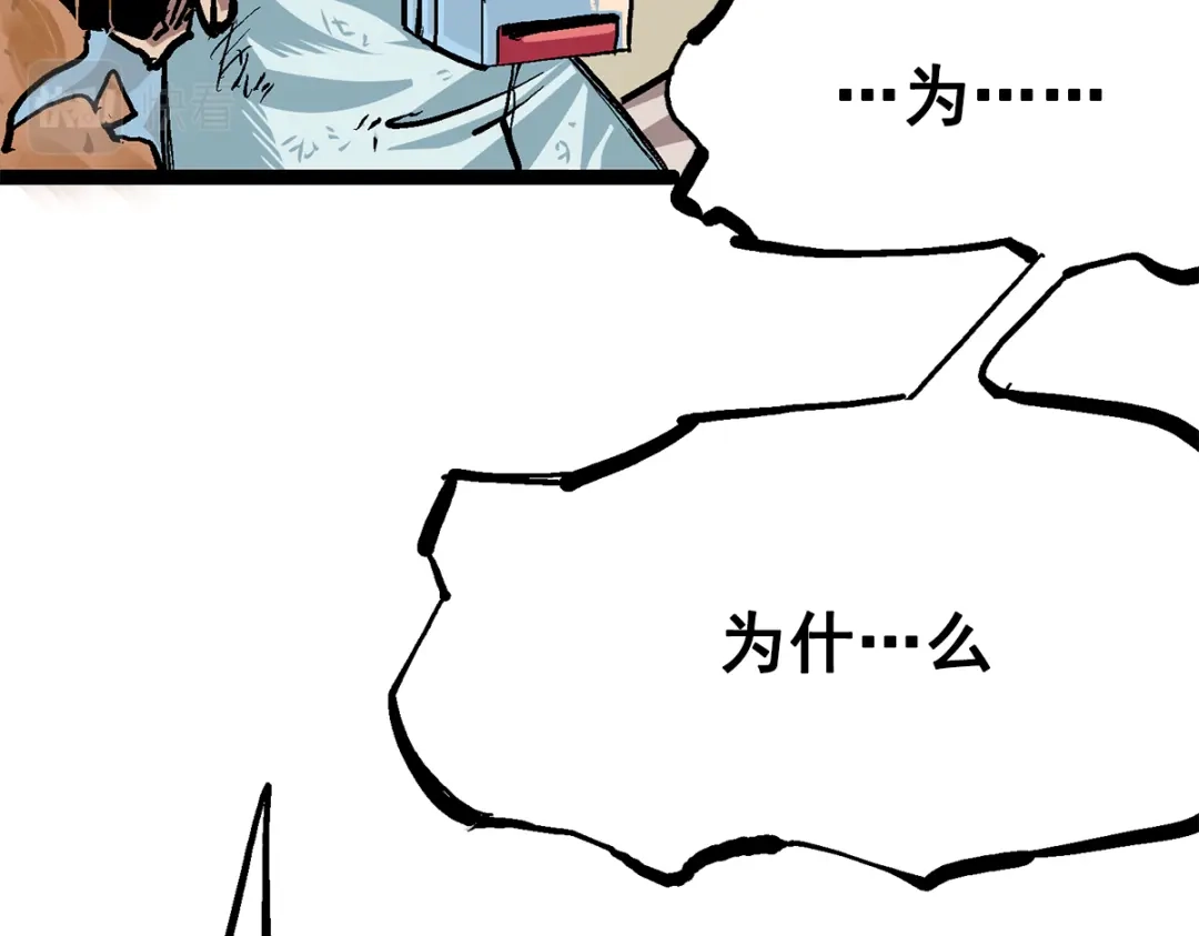 《黑白双龙》第2章 第6话 逃离 第30页