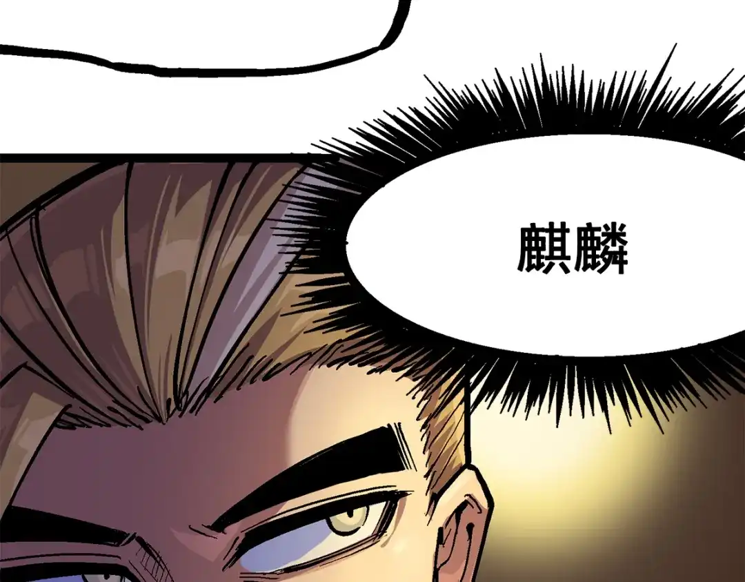 《黑白双龙》第2章 第6话 逃离 第118页