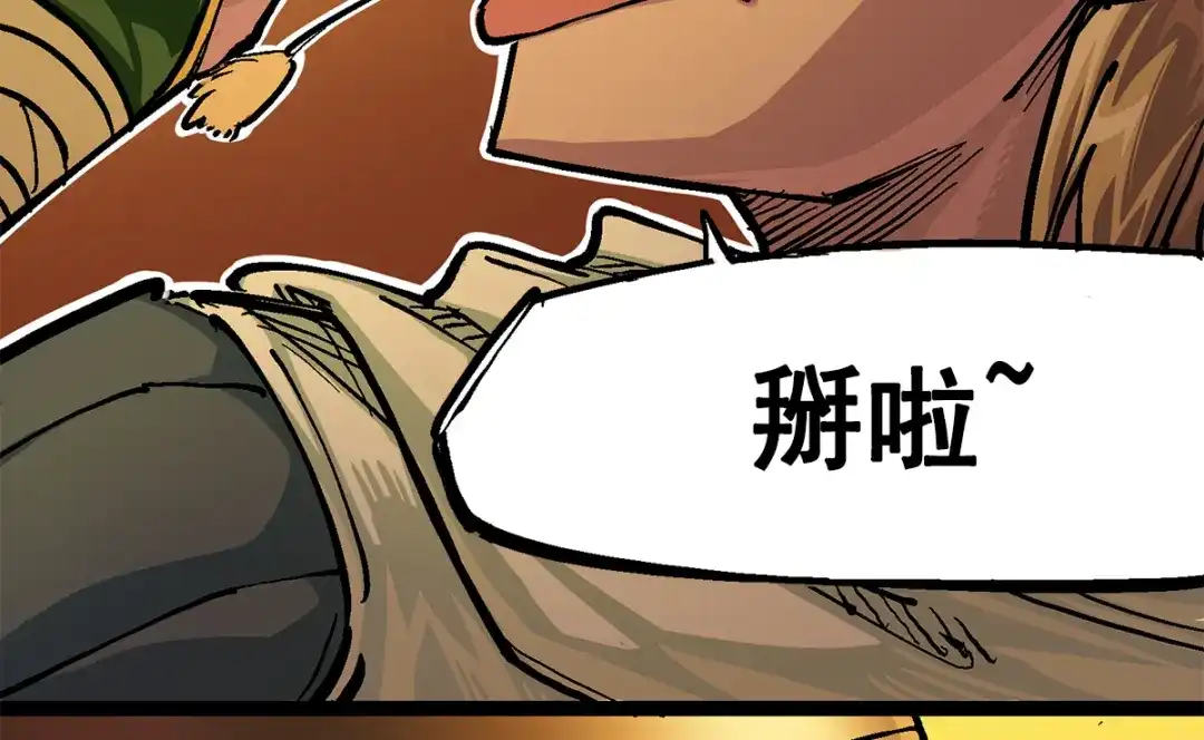 《黑白双龙》第2章 第6话 逃离 第105页