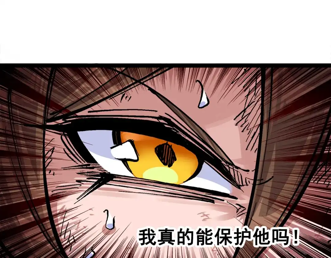 《黑白双龙》第2章 第6话 逃离 第40页
