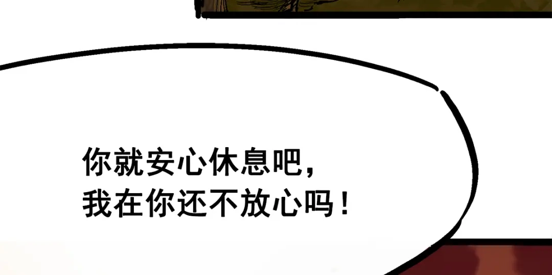 《黑白双龙》第2章 第6话 逃离 第114页