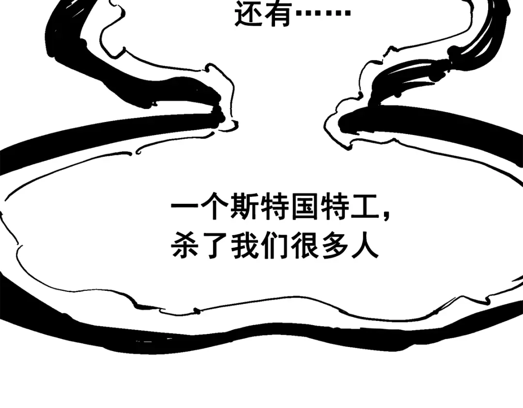 《黑白双龙》第2章 第6话 逃离 第127页