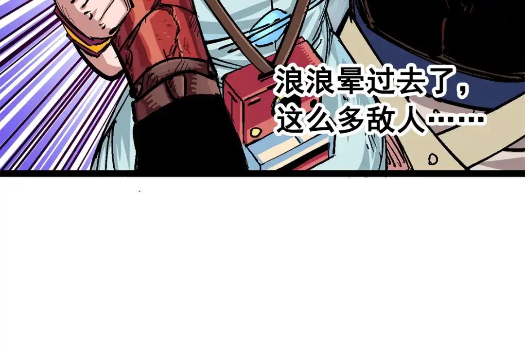 《黑白双龙》第2章 第6话 逃离 第39页