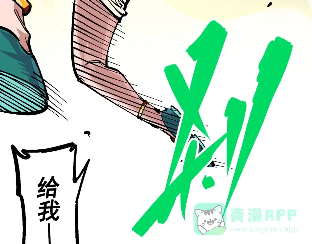 《黑白双龙》第2章 第6话 逃离 第21页