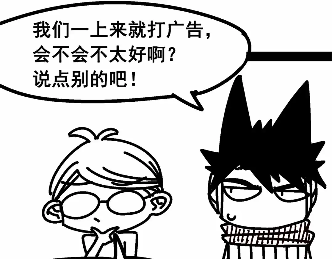 《黑白双龙》番外1 双龙小道消息 第7页