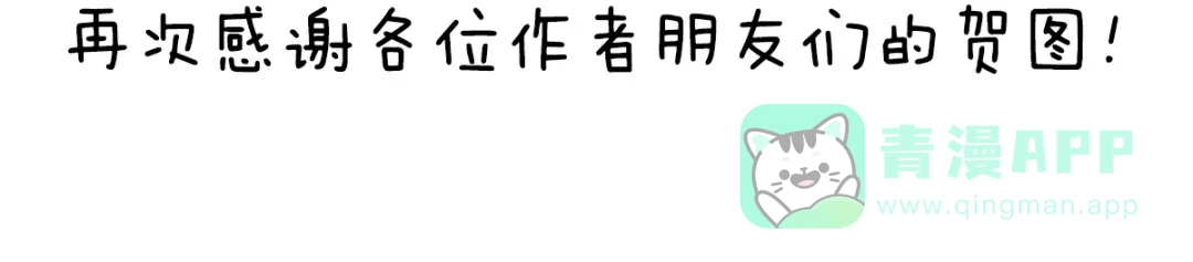 《黑白双龙》番外1 双龙小道消息 第51页