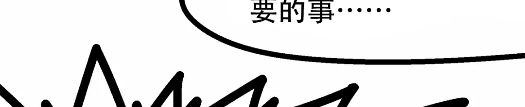 《黑白双龙》番外1 双龙小道消息 第3页