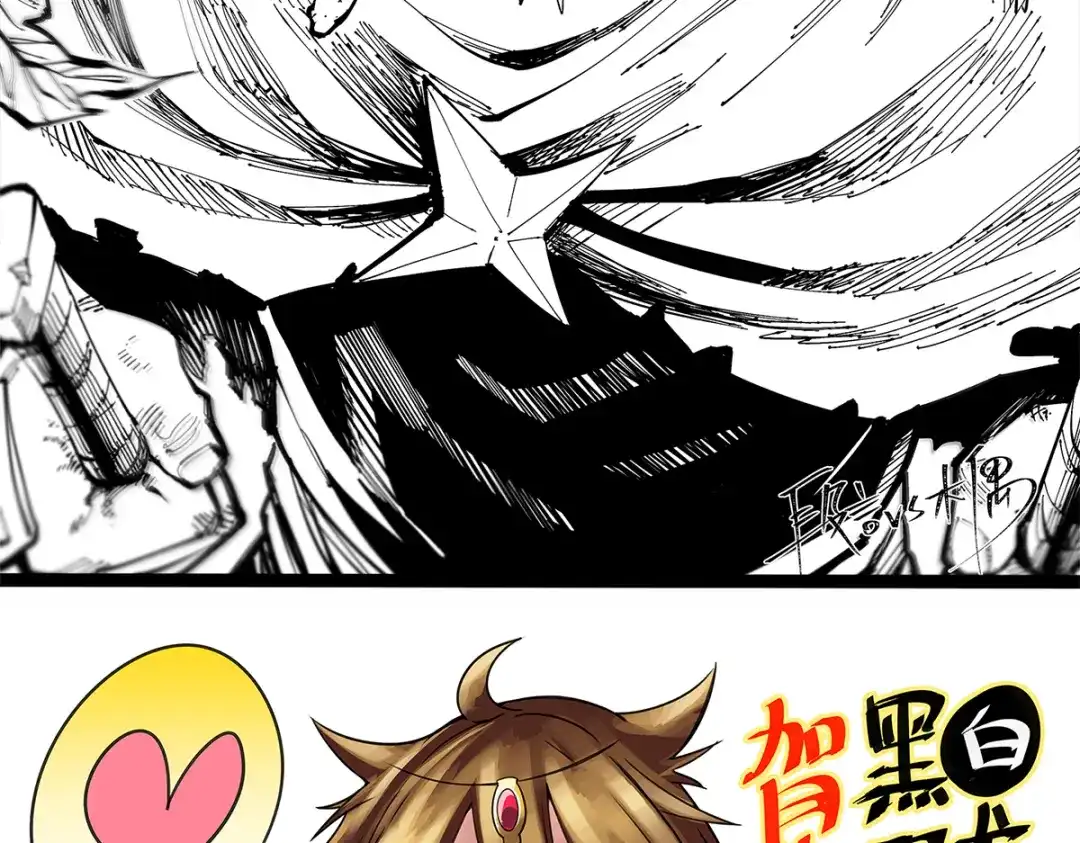 《黑白双龙》番外1 双龙小道消息 第32页