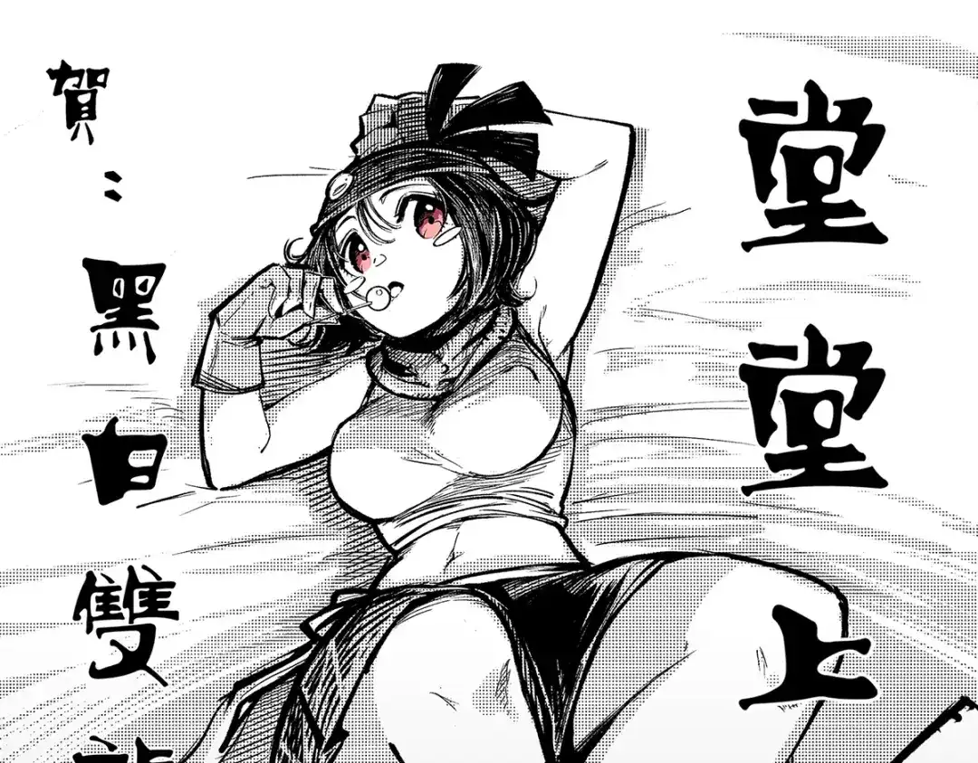 《黑白双龙》番外1 双龙小道消息 第40页