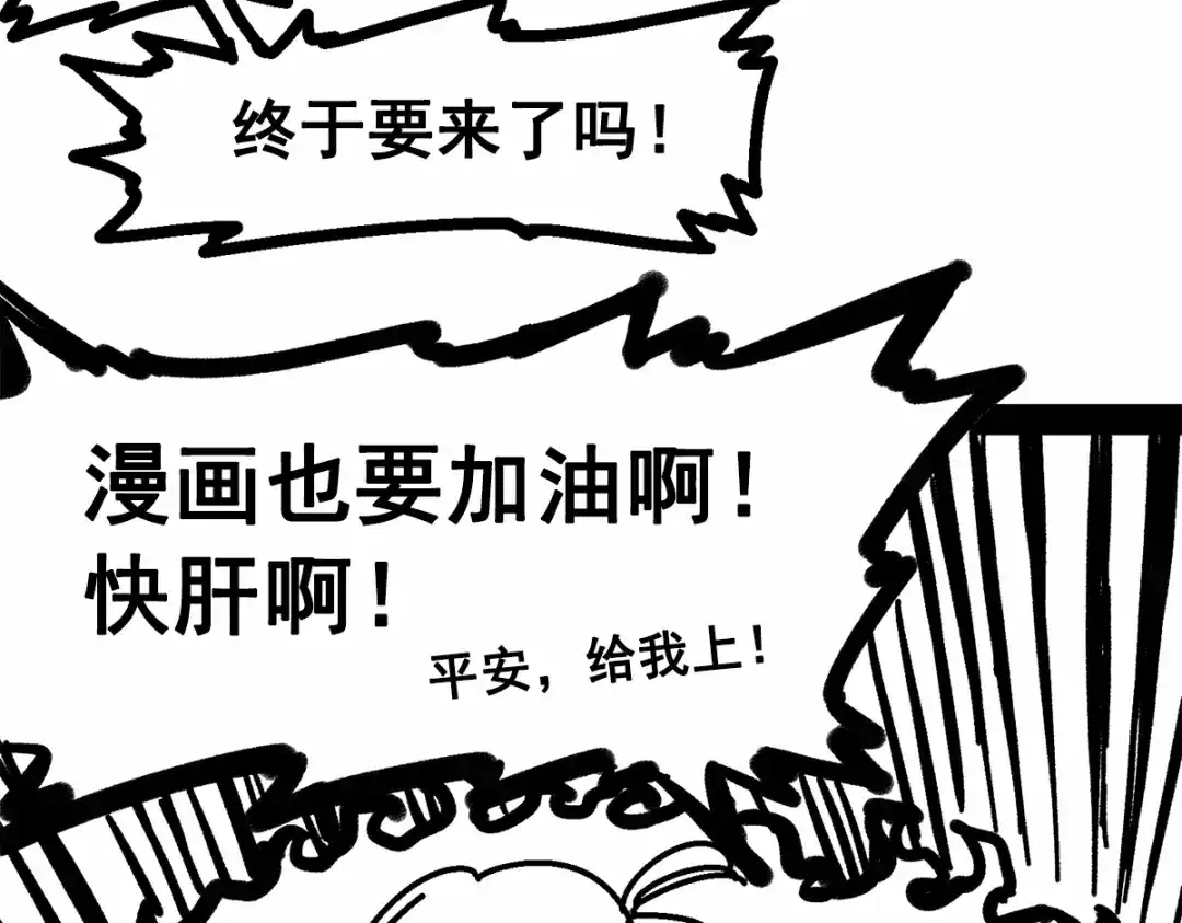 《黑白双龙》番外1 双龙小道消息 第12页