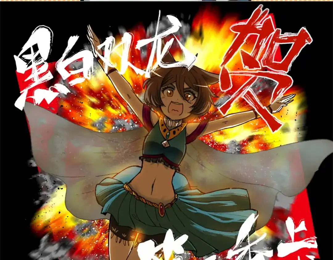 《黑白双龙》番外1 双龙小道消息 第29页