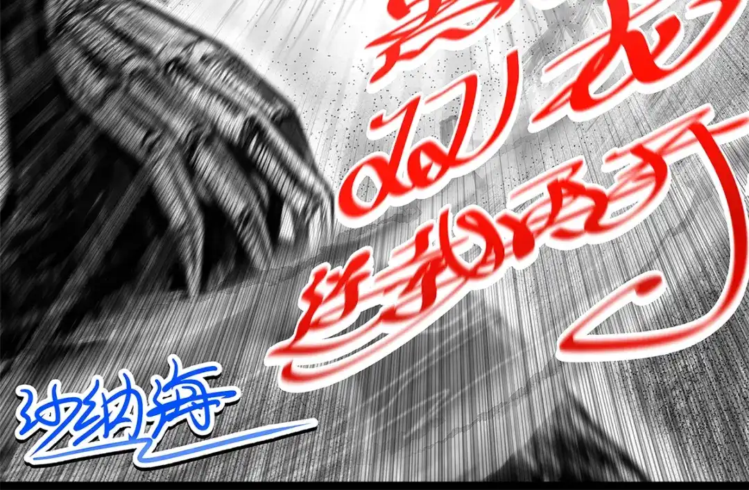《黑白双龙》番外1 双龙小道消息 第35页
