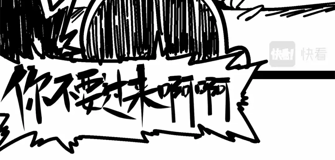 《黑白双龙》番外1 双龙小道消息 第14页