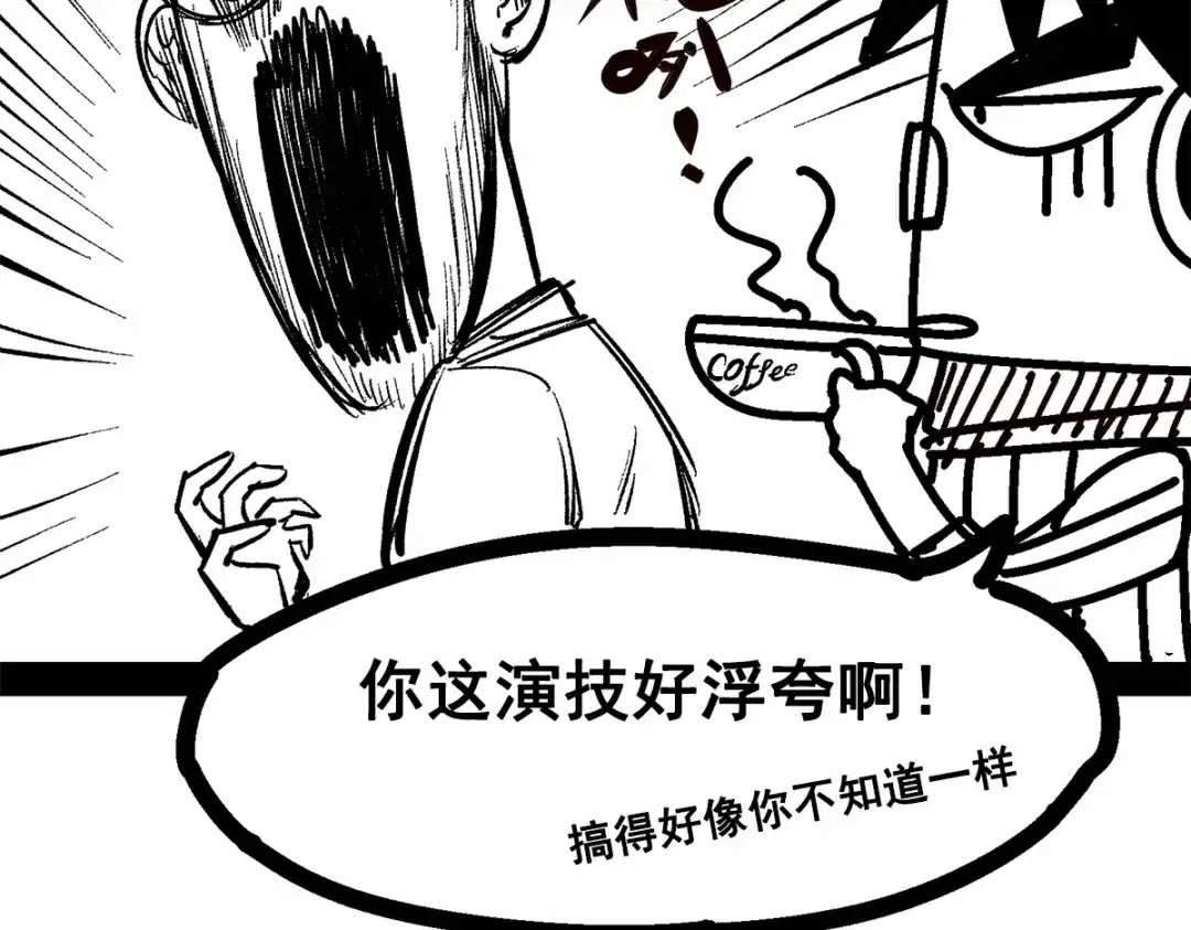 《黑白双龙》番外1 双龙小道消息 第5页