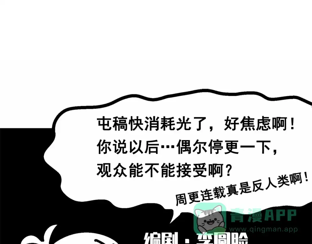 《黑白双龙》番外1 双龙小道消息 第1页