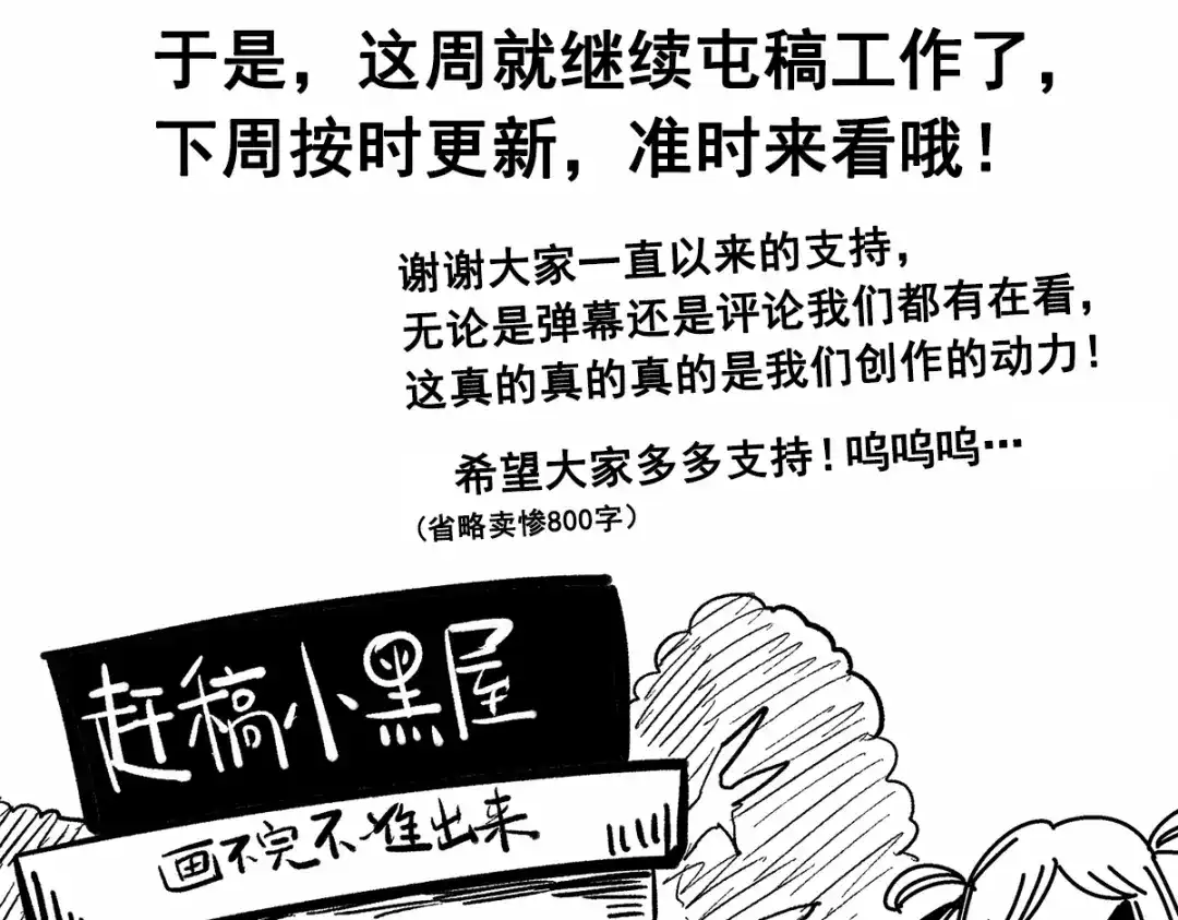 《黑白双龙》番外1 双龙小道消息 第15页