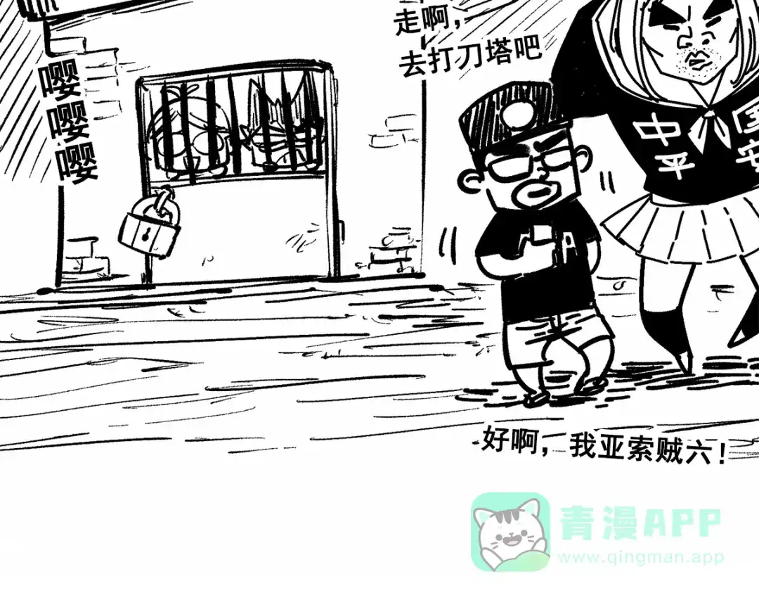 《黑白双龙》番外1 双龙小道消息 第16页