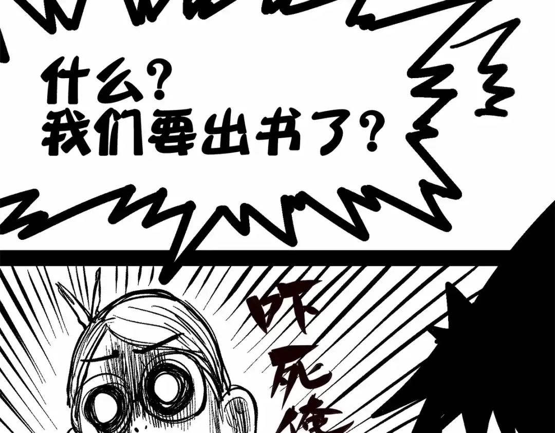 《黑白双龙》番外1 双龙小道消息 第4页