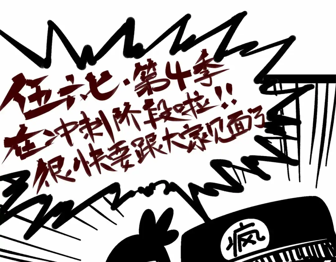 《黑白双龙》番外1 双龙小道消息 第9页
