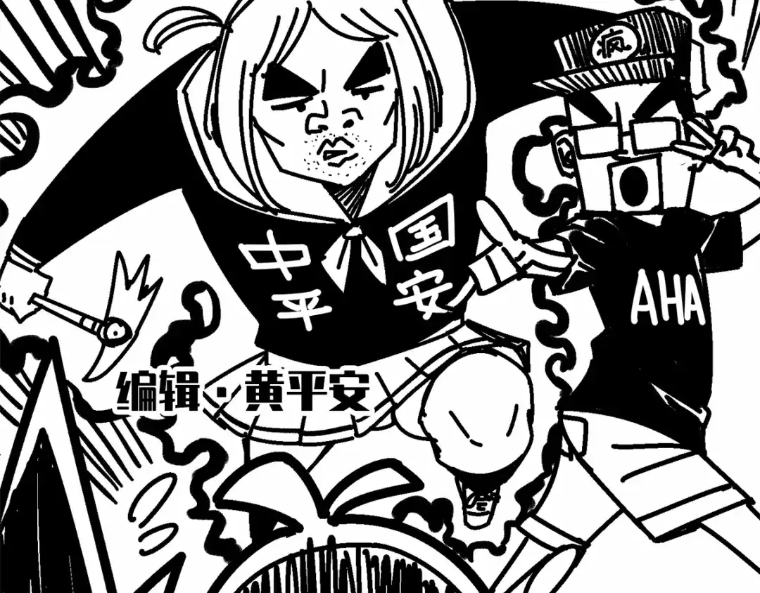 《黑白双龙》番外1 双龙小道消息 第13页